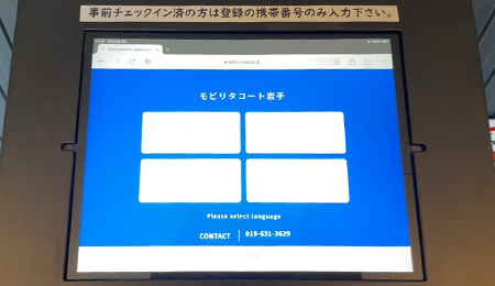 入室前にご本人確認